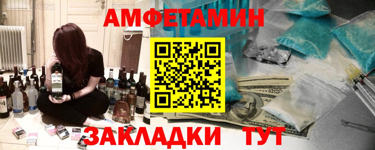 Тутаев  Амфетамин Premium  Амфетамин  Вход с VPN 