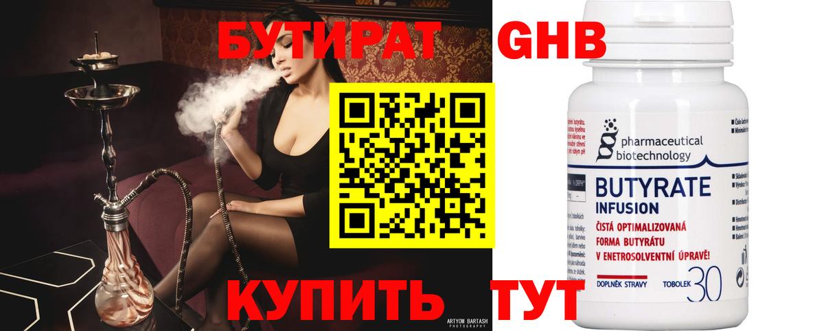 Тутаев  БУТИРАТ 1.4BDO  Вход с VPN 
