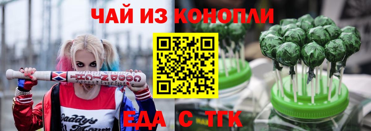 Cannafood марихуана  Вход с VPN  Тутаев 