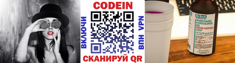 где можно купить   Тутаев  KRAKEN ССЫЛКА  Кодеиновый сироп Lean Purple Drank 