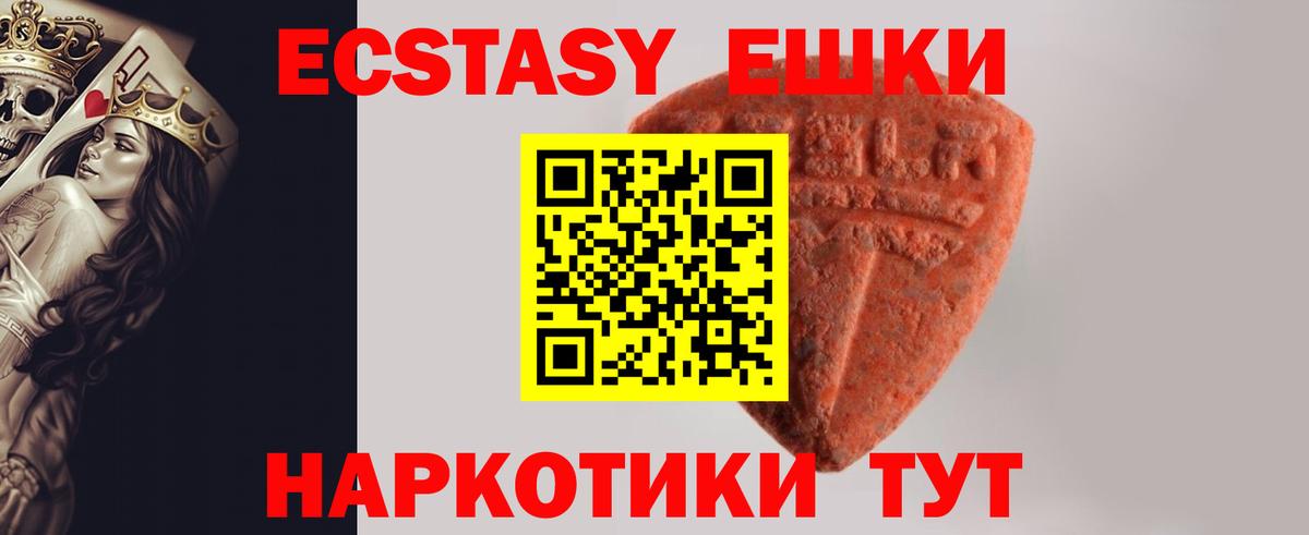 Ecstasy TESLA  Ecstasy louis Vuitton  Тутаев  мега как зайти  Вход с VPN  Экстази 