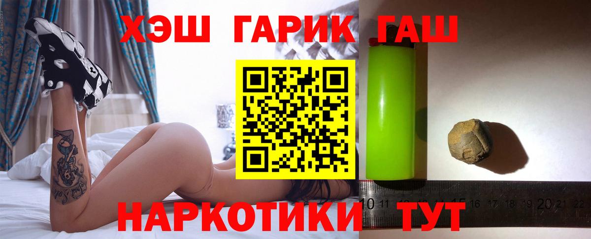 Тутаев  ГАШ ice o lator  ГАШИШ Cannabis  ГАШИШ  Вход с VPN 