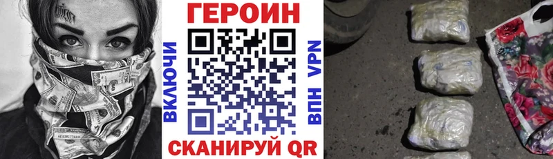 Героин белый  где продают   Тутаев 