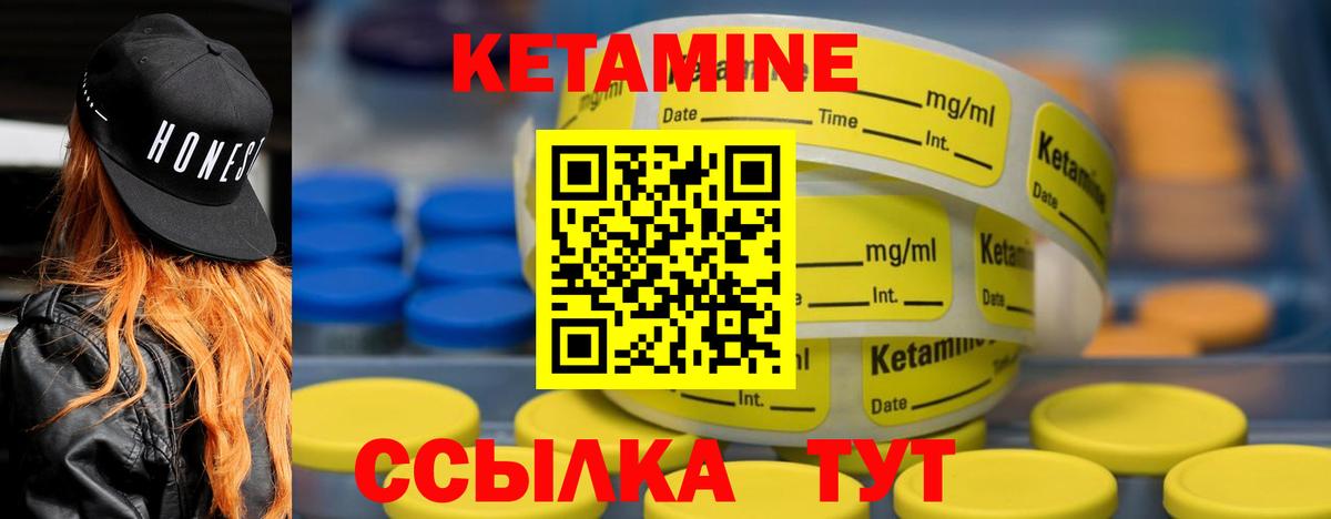 Кетамин VHQ  Кетамин ketamine  Тутаев  Вход с VPN 