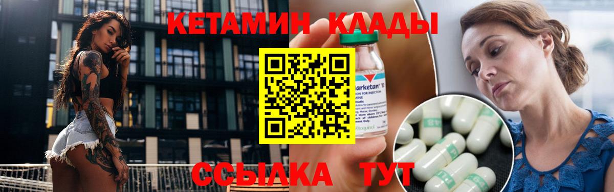 КЕТАМИН ketamine Тутаев