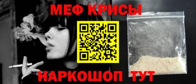 мяу мяу кристалл Краснокаменск