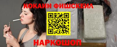 кокаин Краснознаменск