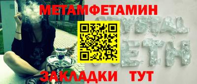 мяу мяу кристалл Краснокаменск
