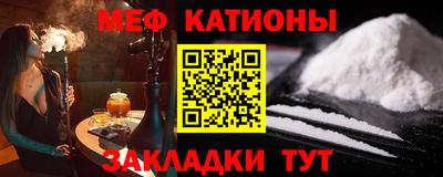 мяу мяу кристалл Краснокаменск