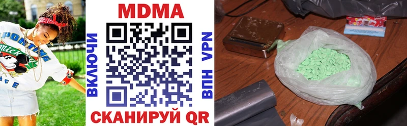 MDMA кристаллы Тутаев