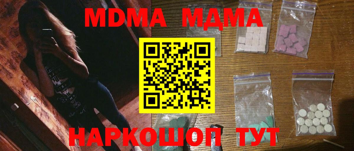 MDMA молли  MDMA VHQ  Тутаев  Вход с VPN 