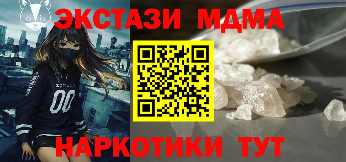 MDMA молли Тутаев