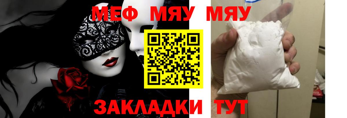 Мефедрон  Вход с VPN  Тутаев  Меф VHQ  МЕФ VHQ  МЕФ 