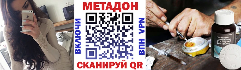 Метадон VHQ  купить   Тутаев 