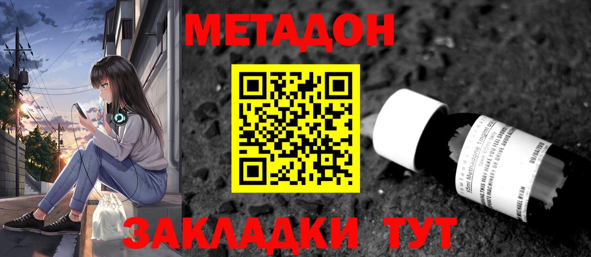   как зайти  Вход с VPN  Тутаев  МЕТАДОН белоснежный 