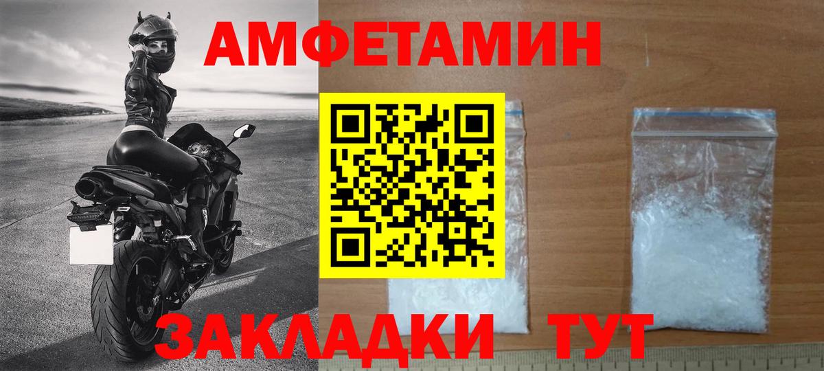 МЕТАМФЕТАМИН пудра Тутаев