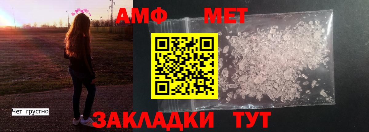 Тутаев  Метамфетамин кристалл  Вход с VPN 
