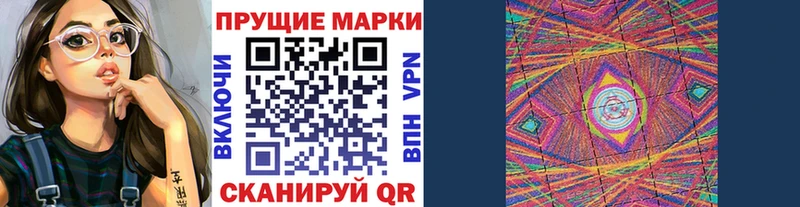Марки 25I-NBOMe 1500мкг это наркотические препараты Тутаев