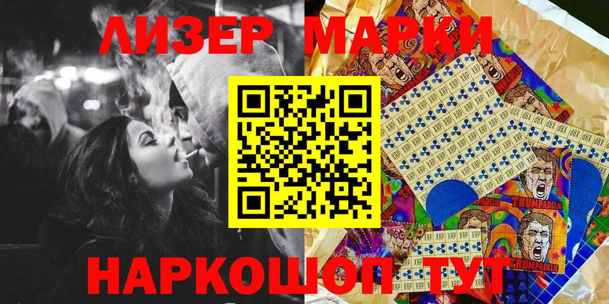 Марки 25I-NBOMe  Наркотические марки 1,5мг  Вход с VPN  Тутаев 