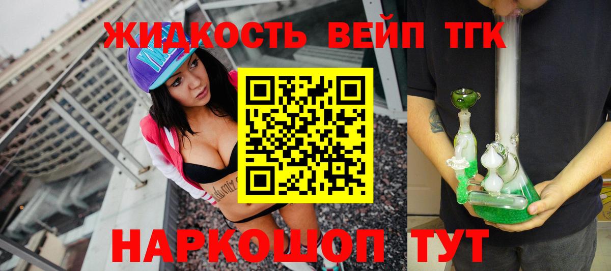   ссылка  Вход с VPN  Тутаев  Дистиллят ТГК гашишное масло 