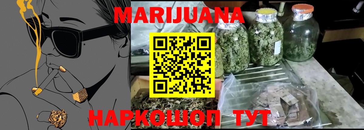 Шишки марихуана THC 21%  Вход с VPN  Конопля гибрид  Тутаев  Шишки марихуана AK-47  Шишки марихуана индика 